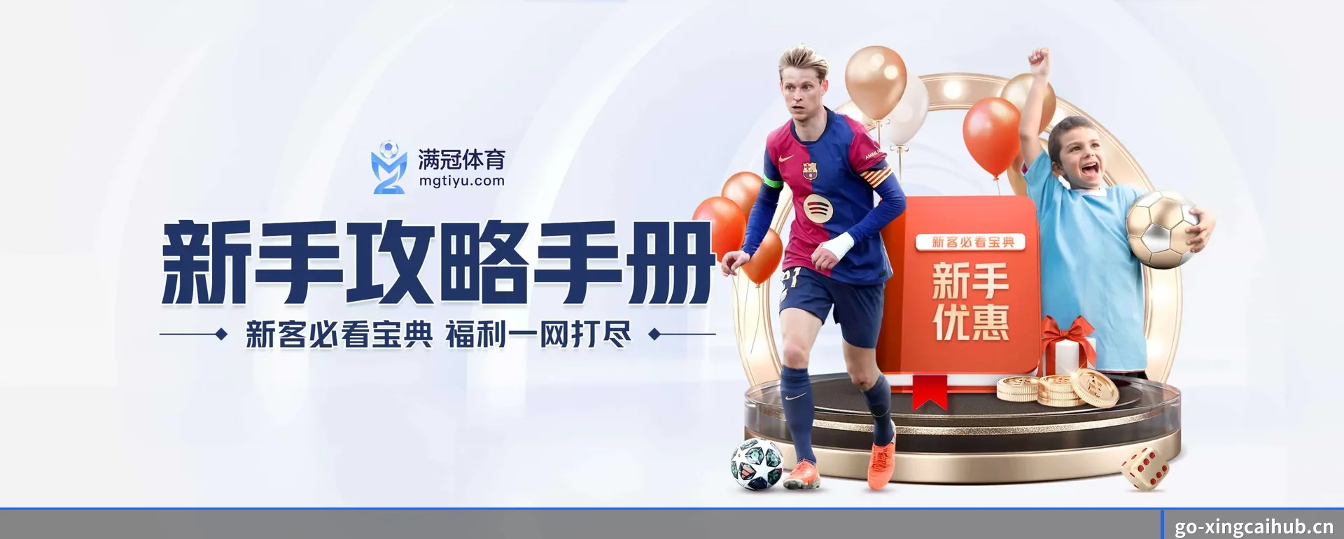 杏彩 APP | XINGCAI SPORTS